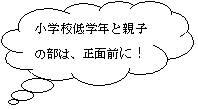 �_�`�����o��: ���w�Z��w�N�Ɛe�q�̕��́A���ʑO�ɁI